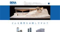Desktop Screenshot of bena.jp
